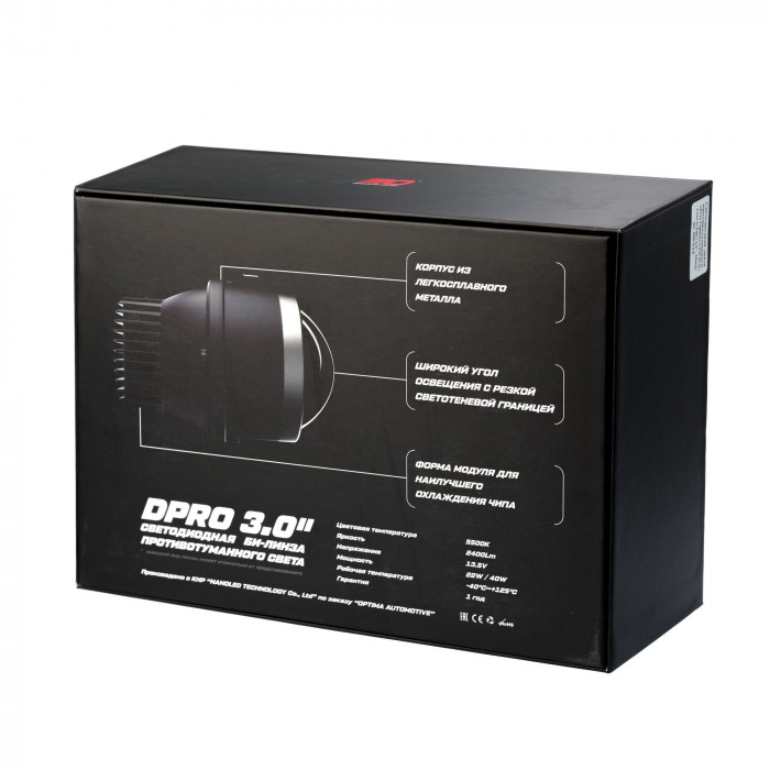 Светодиодная линза противотуманного света Optima LED FOG Lens D-PRO 3,0", 5500K, Комплект 2 шт.