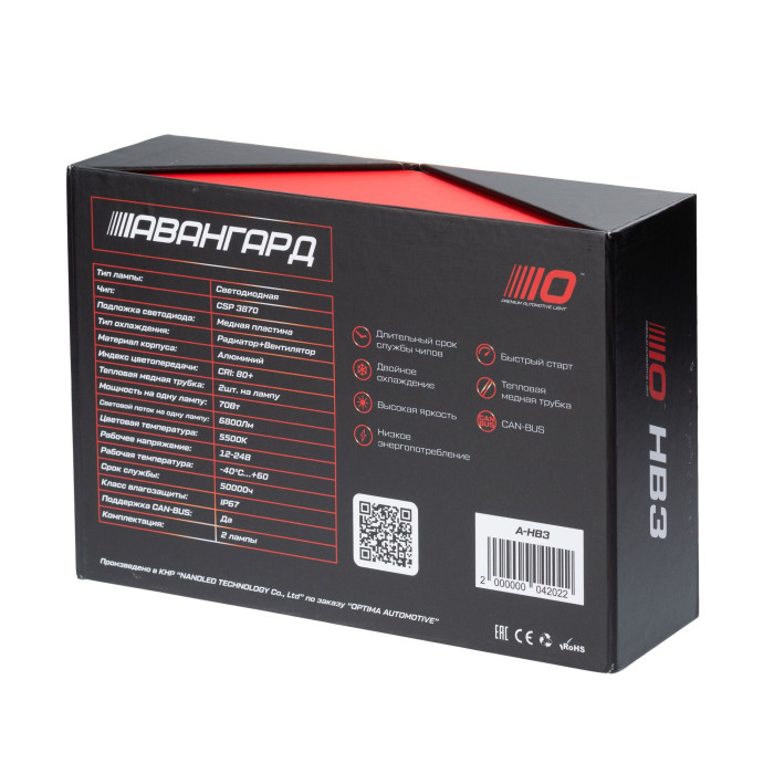 Светодиодные лампы HB3 Optima Premium LED АВАНГАРД, 70W, 12-24V, 5500K, 6800lm, комплект 2 шт.