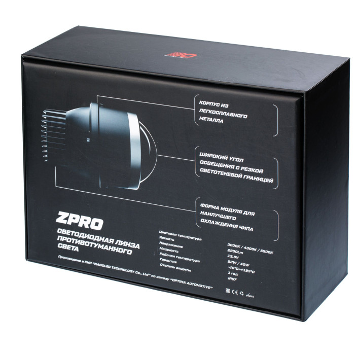 Светодиодная линза противотуманного света Optima LED FOG Lens Z-PRO 3,0", 5500K, Комплект 2 шт.