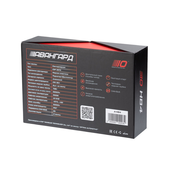 Светодиодные лампы HB4 Optima Premium LED АВАНГАРД, 70W, 12-24V, 5500K, 6800lm, комплект 2 шт.