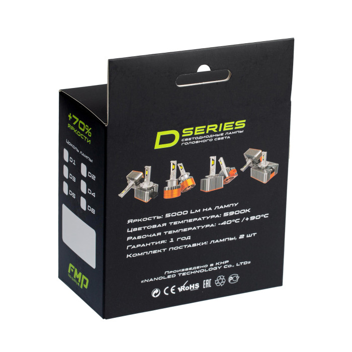 D1 Автомобильные LED лампы FMP D-series, 5000lm, 5900K, комплект 2 шт.