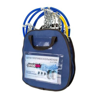 Цепи противоскольжения для внедорожников, типоразмер 220, комплект  2шт