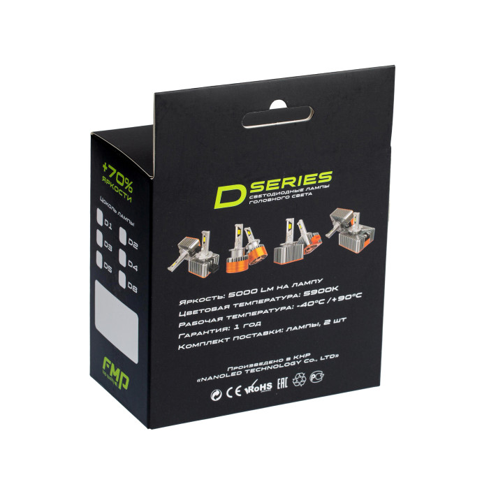 D3 Автомобильные LED лампы FMP D-series, 5000lm, 5900K, комплект 2 шт.