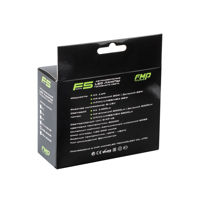 H11/H9/H8 Автомобильные LED лампы FMP Серия F5, 28W, 2800lm, 12V, комплект 2 шт.